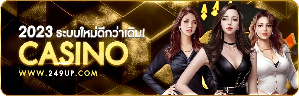 เว็บสล็อต249 BY 249up เข้า สู่ ระบบ